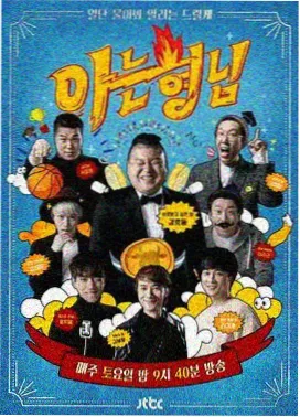 影音大全明星大侦探